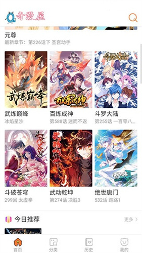 奇漫屋图1