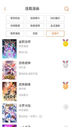 奇漫屋图2
