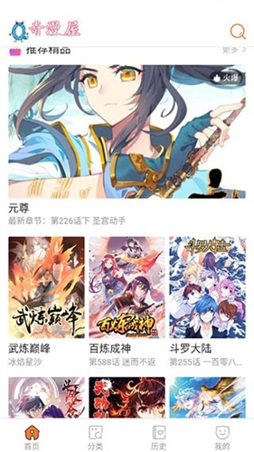 奇漫屋图4