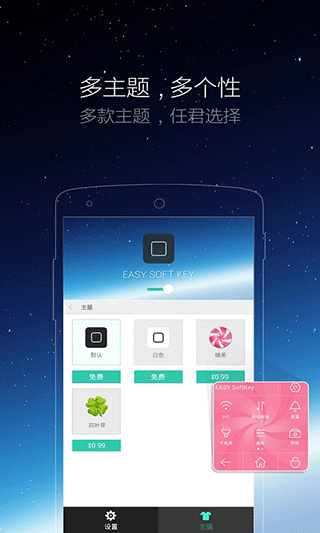 iPhone小白点图3
