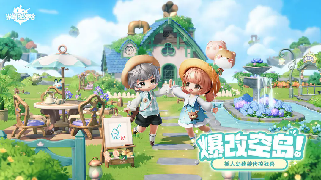 米姆米姆哈图3