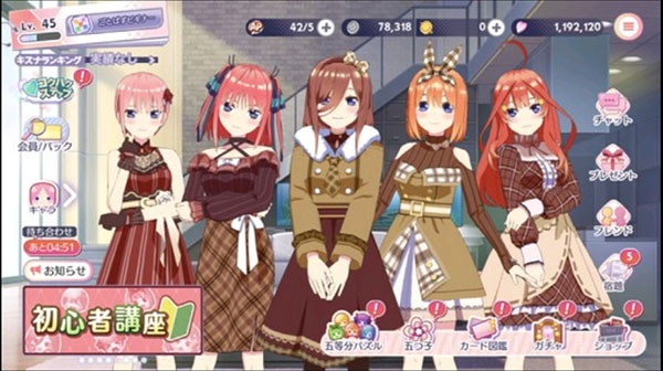 五等分的新娘图3