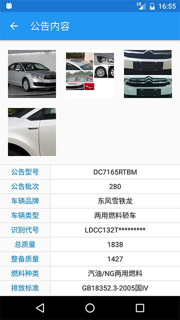 交警助手图1