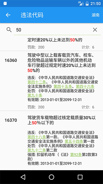 交警助手图5