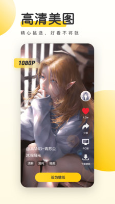元气桌面壁纸图3