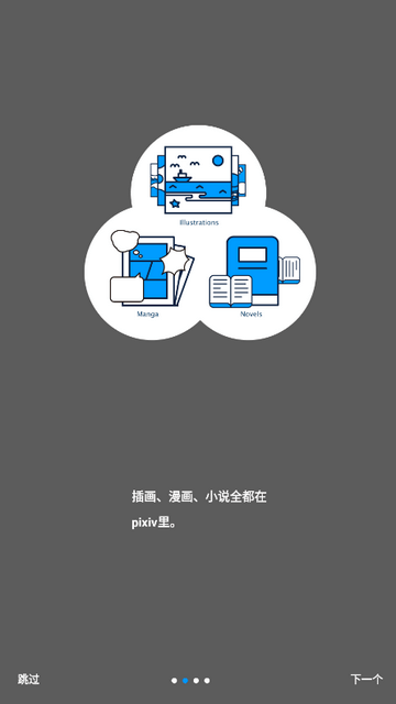 pixiv图1