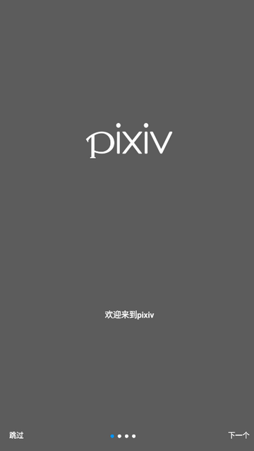 pixiv图3