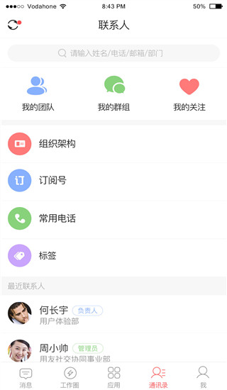 友空间考勤系统图1