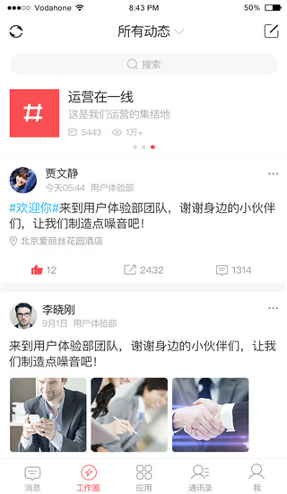 友空间考勤系统图2