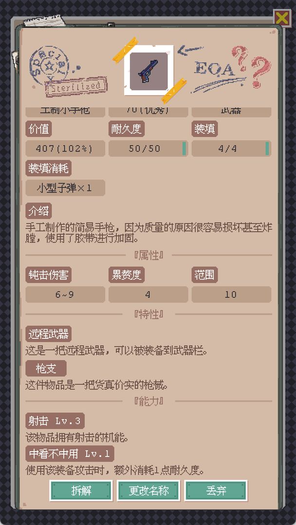 废土新世界图1