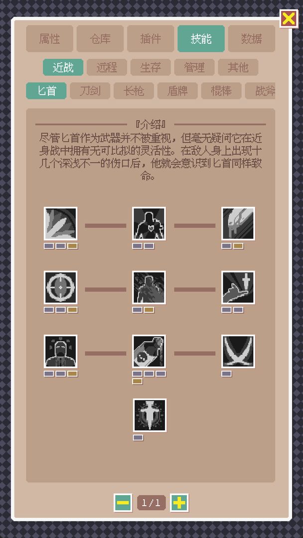 废土新世界图2