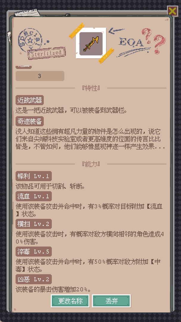废土新世界图3