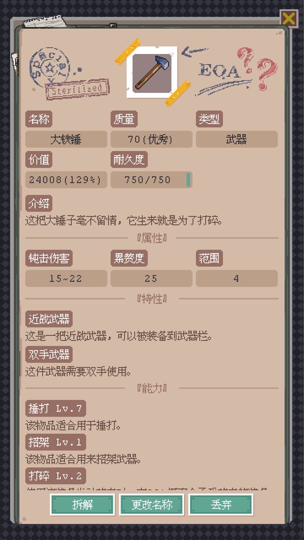 废土新世界图4