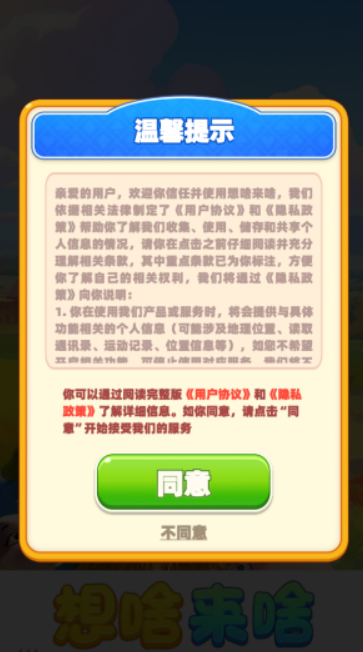 想啥来啥图3