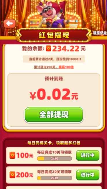 想啥来啥图5
