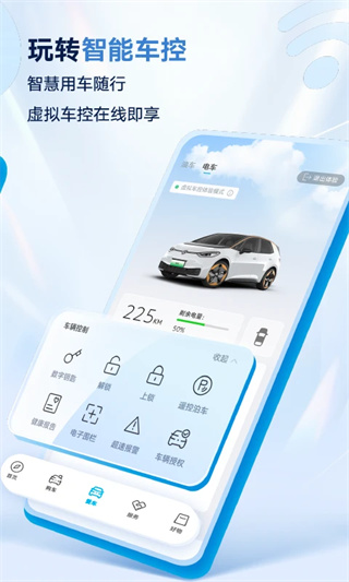 上汽大众图3