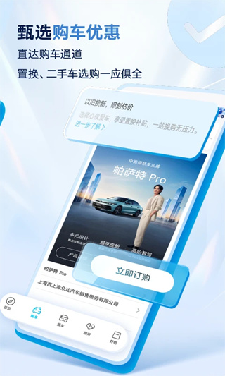 上汽大众图4