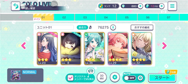 pjsk音游图3