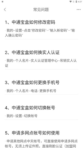 中通宝盒图2