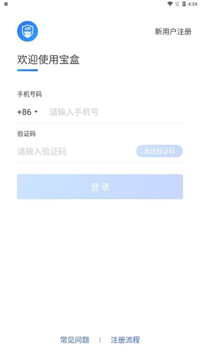 中通宝盒图3
