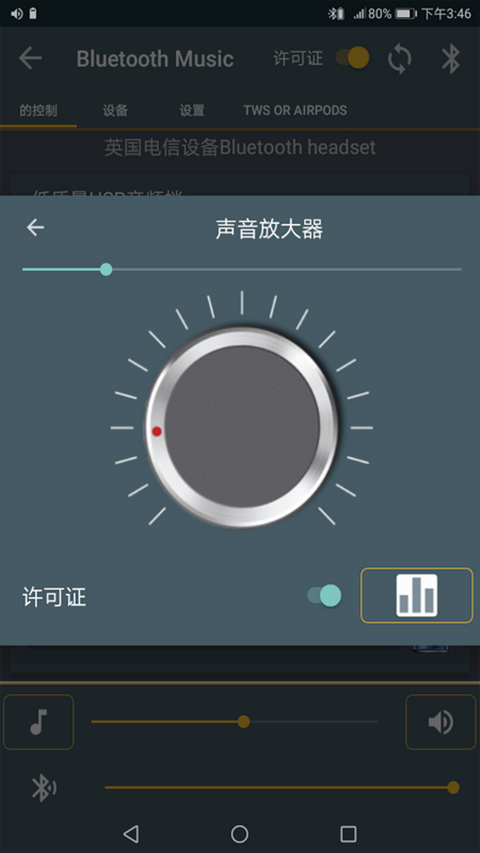 蓝牙音乐图1