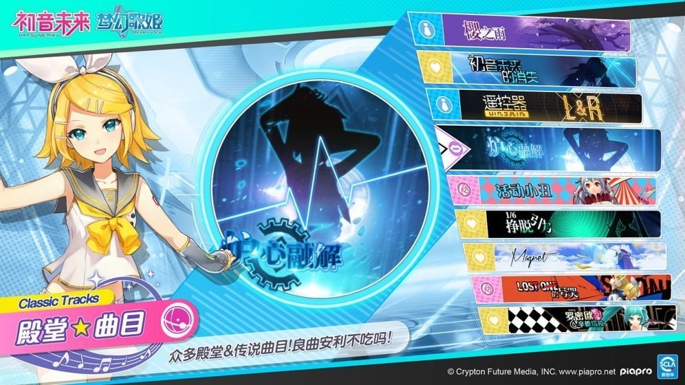 世界计划彩色舞台台服图3