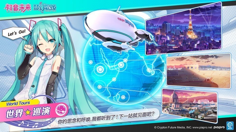 世界计划彩色舞台台服图1