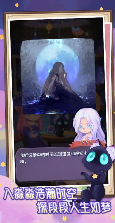 捕梦猫图3