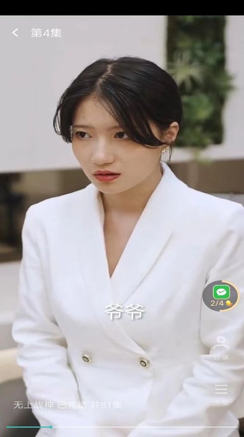 即刻短剧图1