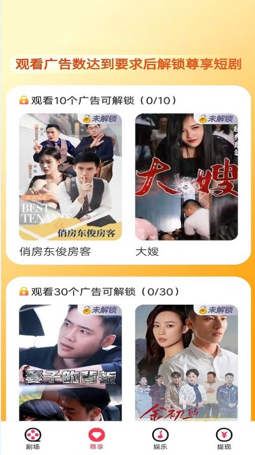 即刻短剧图2