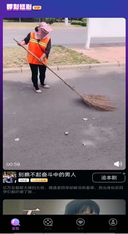 即刻短剧图3