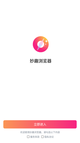 妙趣浏览器图1