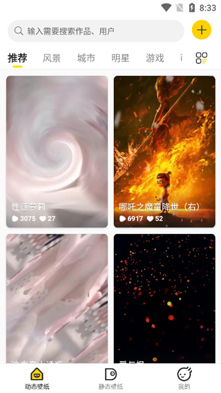 酷软壁纸2024图2