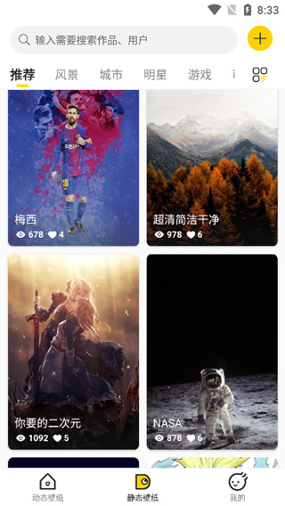 酷软壁纸2024图3