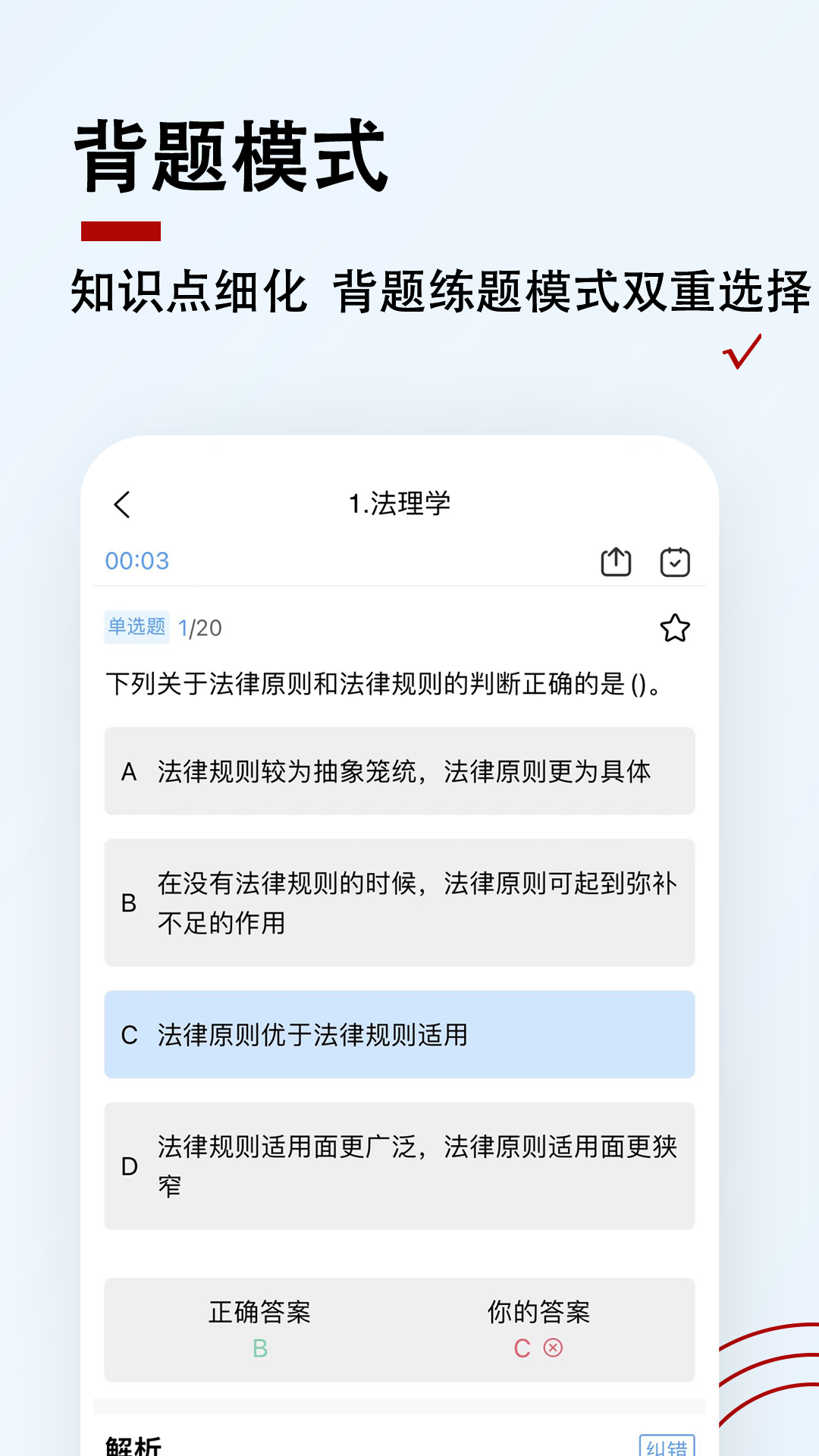 书记员题小宝图3