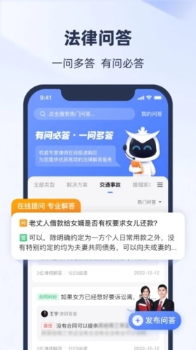 法临法律咨询图2