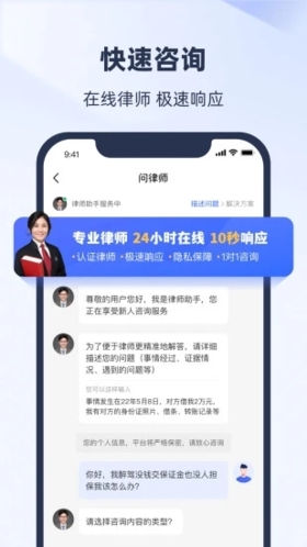 法临法律咨询图5