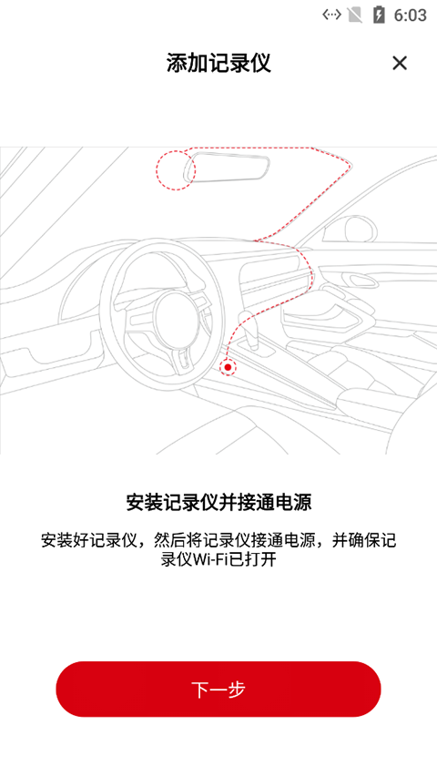 nicedvr行车记录仪图2