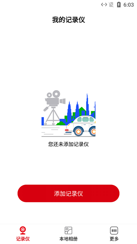 nicedvr行车记录仪图1