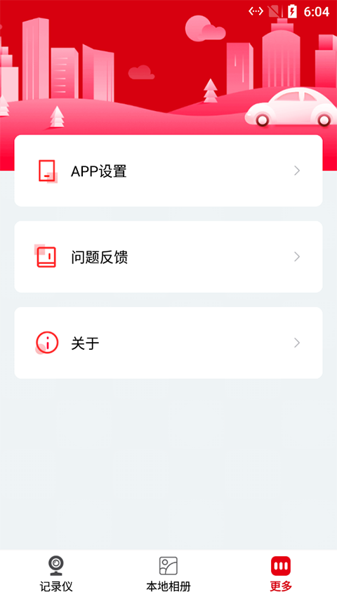 nicedvr行车记录仪图4