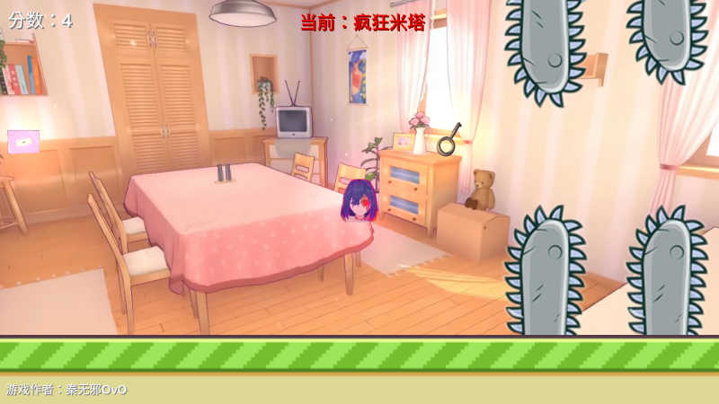米塔跳跳跳图3