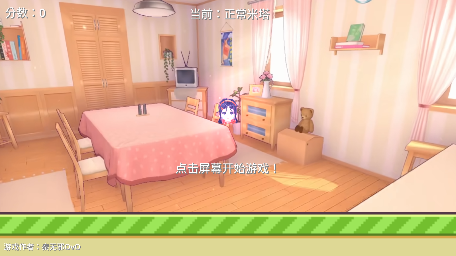 米塔跳跳跳图1