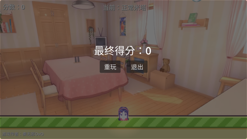 米塔跳跳跳图5