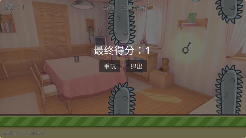 米塔跳跳跳图4
