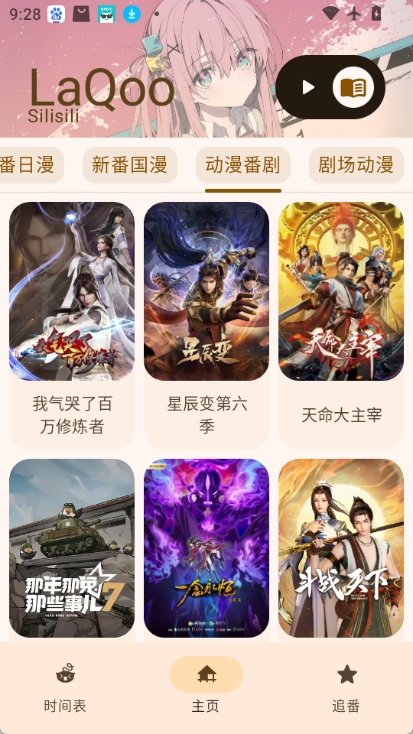 laqoo图3
