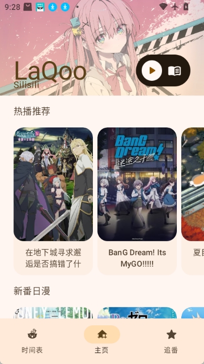laqoo图2
