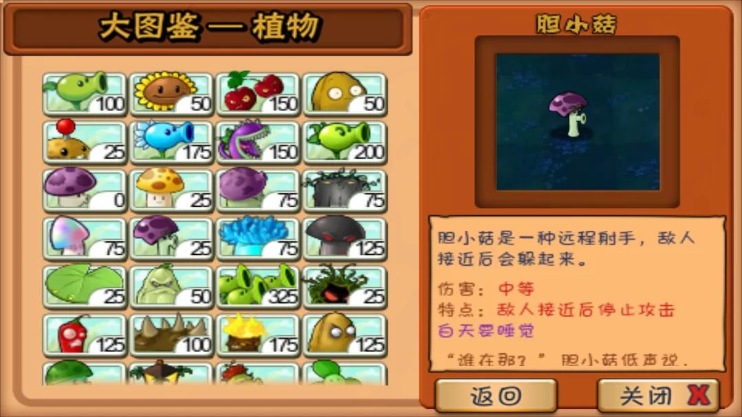 植物大战僵尸社区版2完美小镇图2