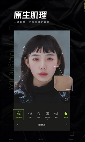 醒图解锁高级版图2