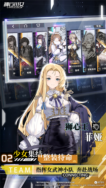 神行少女图1