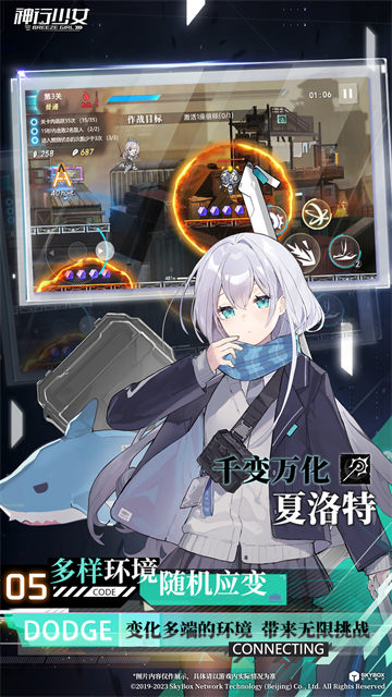 神行少女图3